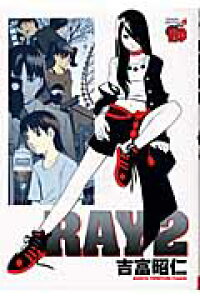 楽天ブックス Ray 2 吉富昭仁 本 楽天ブックス Ray 2 吉富昭仁 本